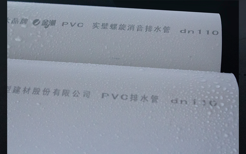 PVC排水管